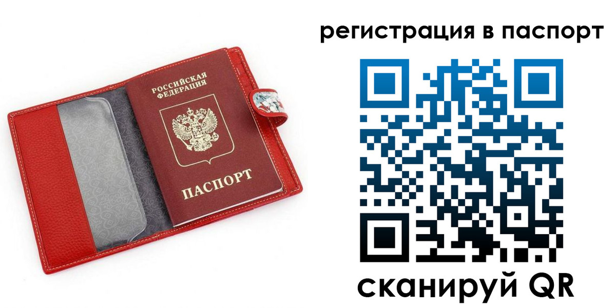 временная регистрация купить в Новопавловске