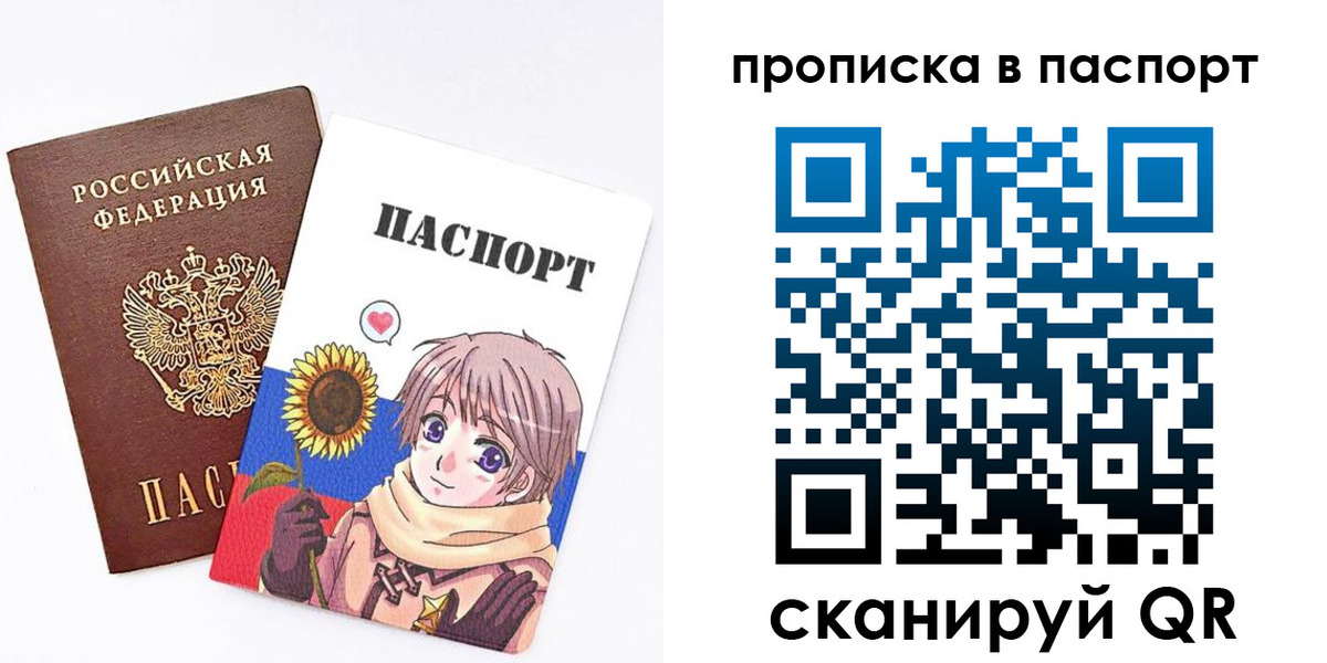 прописка регистрация в Новопавловске