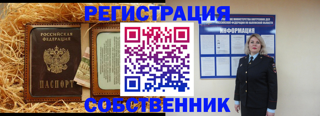 временная регистрация надежно в Новопавловске