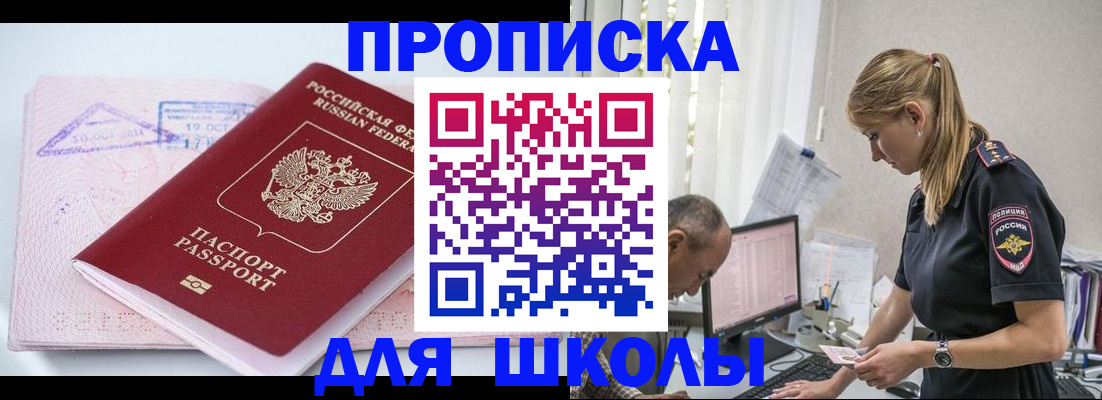 прописка гарантия в Новопавловске