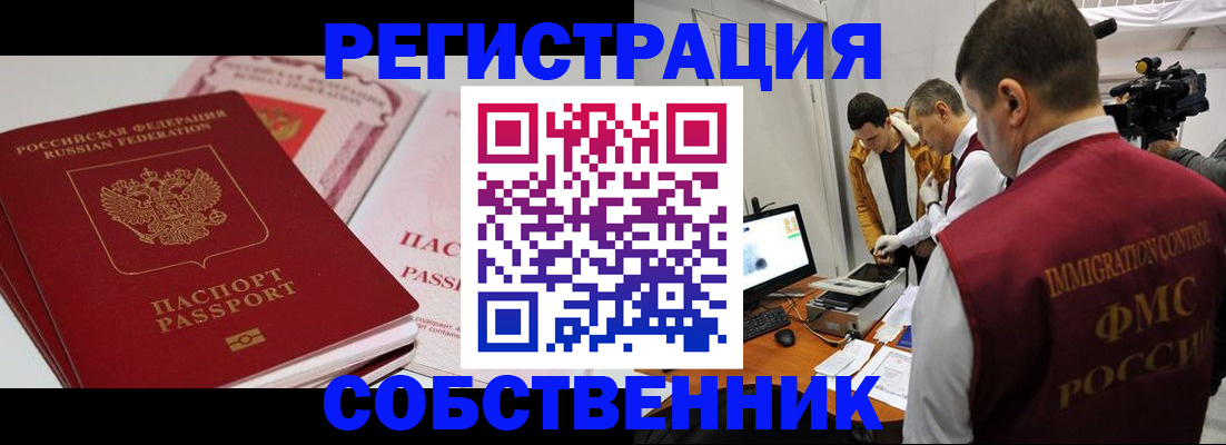 временная регистрация поиск в Новопавловске