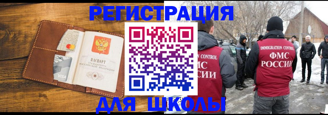 прописка для военкомата в Новопавловске